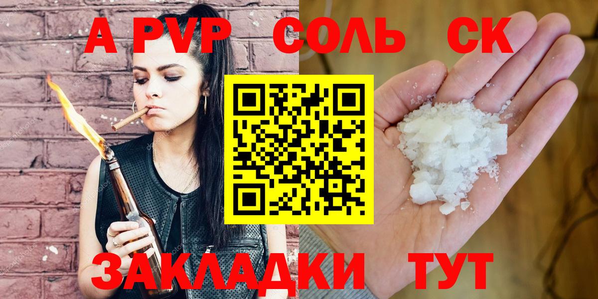 Alpha PVP  Вход с VPN  Белая Калитва  Alpha PVP кристаллы  Alpha-PVP VHQ 