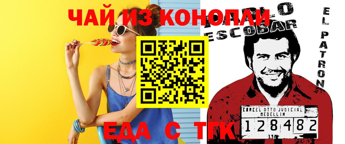 Белая Калитва  Еда ТГК марихуана  Вход с VPN 