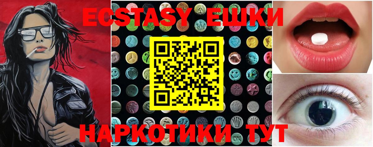 Экстази  Вход с VPN  Белая Калитва  Экстази ешки 