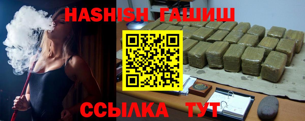 Гашиш ice o lator  Гашиш 40% ТГК  Вход с VPN  Белая Калитва 