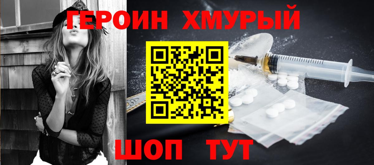 Белая Калитва  Героин герыч  Вход с VPN 