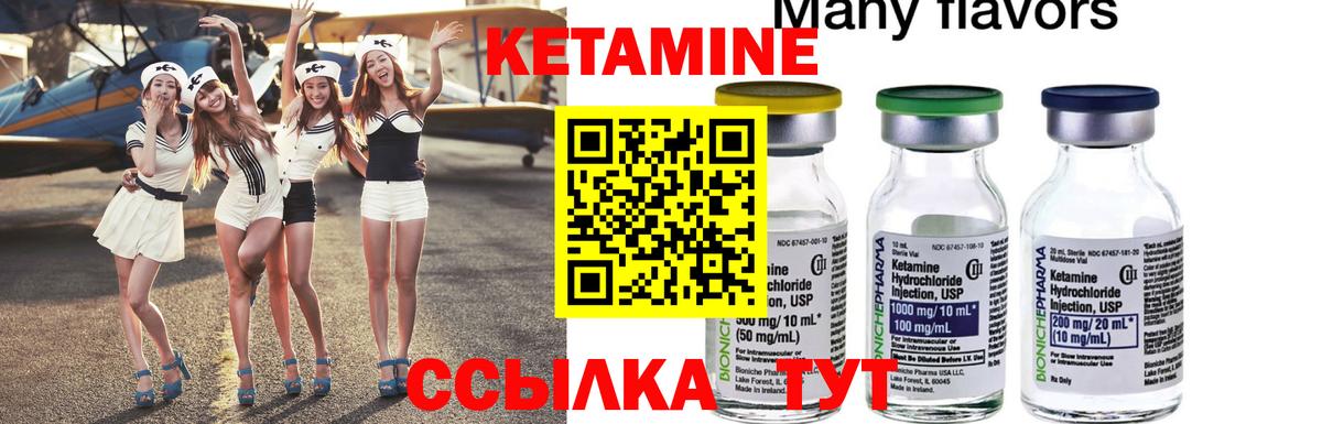 Кетамин ketamine  OMG ссылка  Белая Калитва  Кетамин ketamine  Вход с VPN 