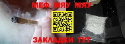 мефедрон VHQ Нальчик
