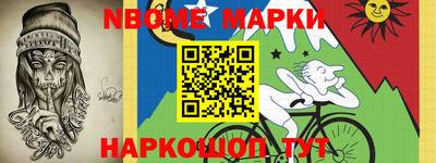 скорость Нарткала