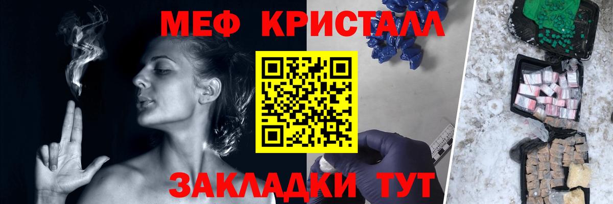 Мефедрон mephedrone  хочу   Меф  Белая Калитва  Вход с VPN  МЕФ mephedrone 