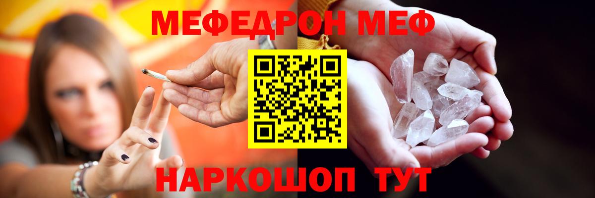 Мефедрон мука Белая Калитва