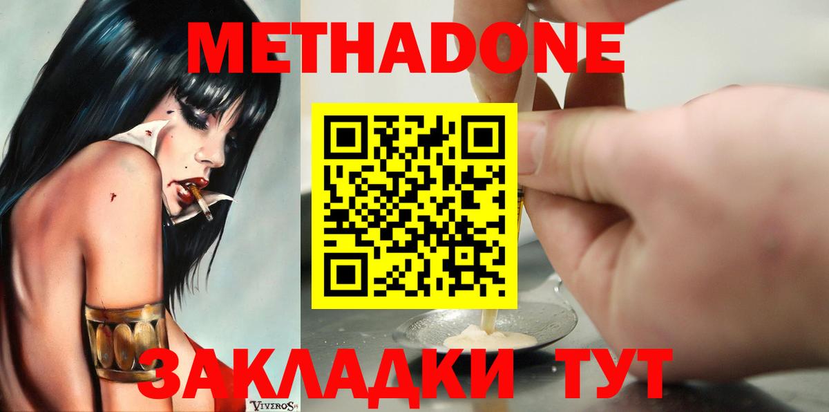Белая Калитва  блэк спрут как зайти  МЕТАДОН VHQ  Вход с VPN  Метадон VHQ 