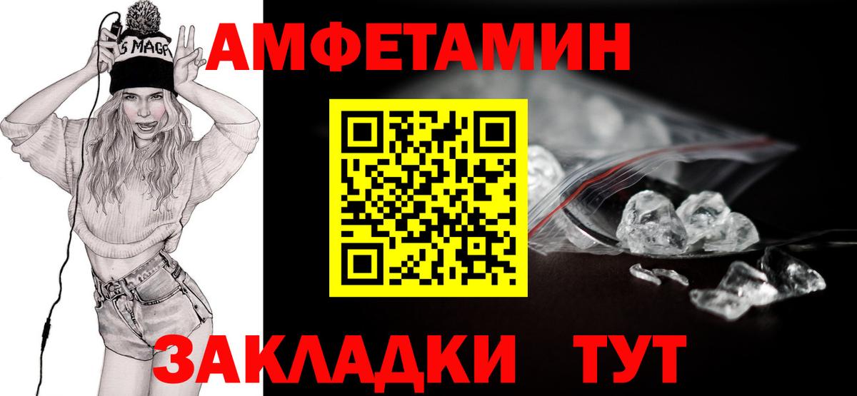 МЕТАМФЕТАМИН пудра  МЕТАМФЕТАМИН пудра  Вход с VPN  Белая Калитва 