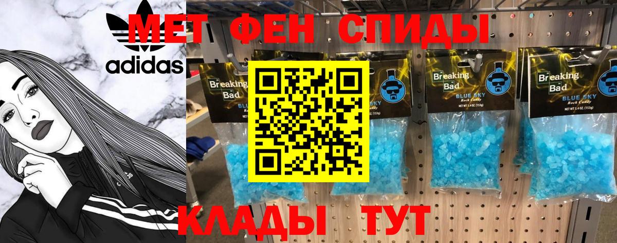 Метамфетамин Methamphetamine Белая Калитва
