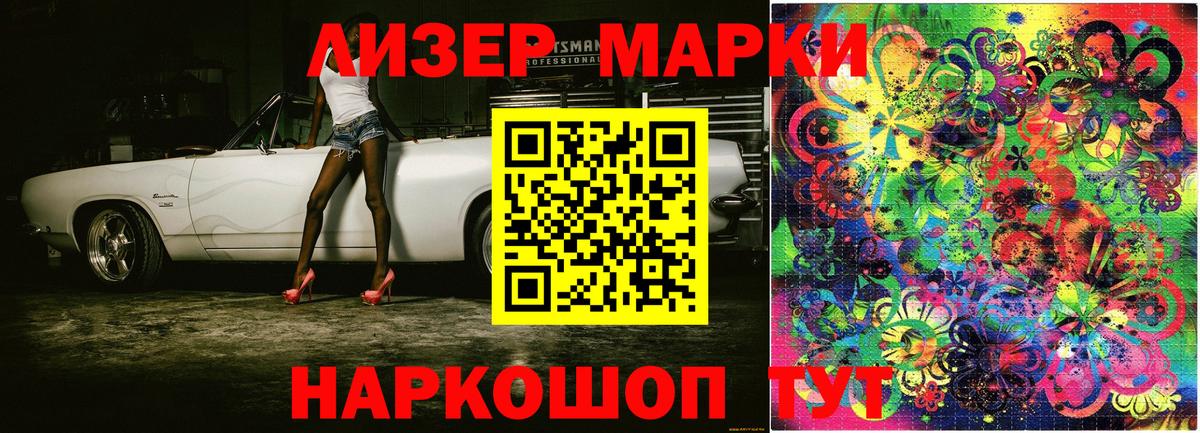 Марки N-bome 1,8мг  Вход с VPN  Белая Калитва 