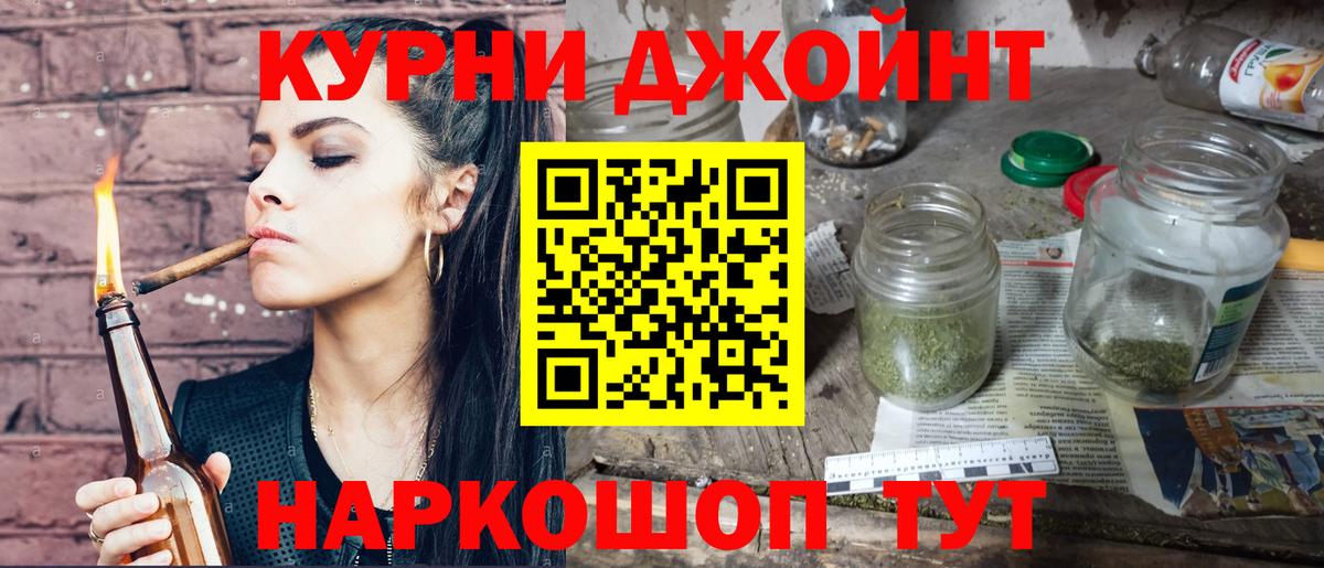 Бошки Шишки гибрид  Канабис SATIVA & INDICA  Вход с VPN  МАРИХУАНА планчик  Белая Калитва 